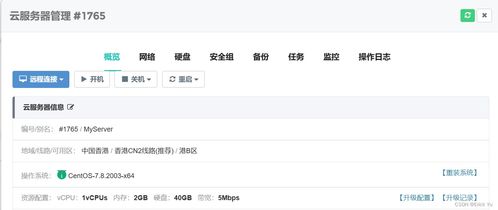基于云计算技术的ChatGPT服务器搭建 装备、技术与实践